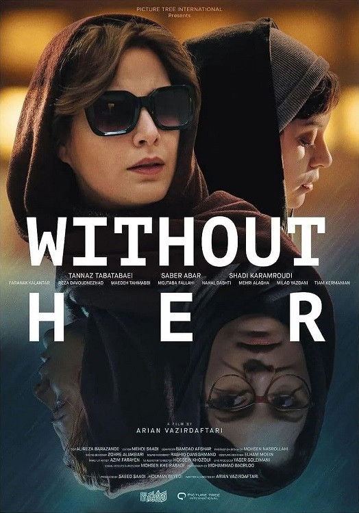 Without Her بی رویا  (PER ENG-SUB)
