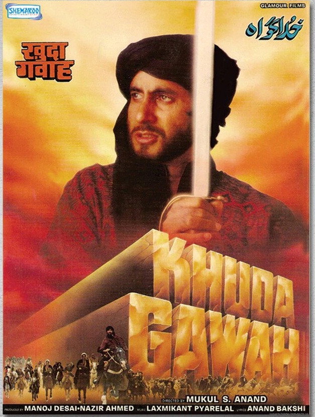 خداگواه (DUB)