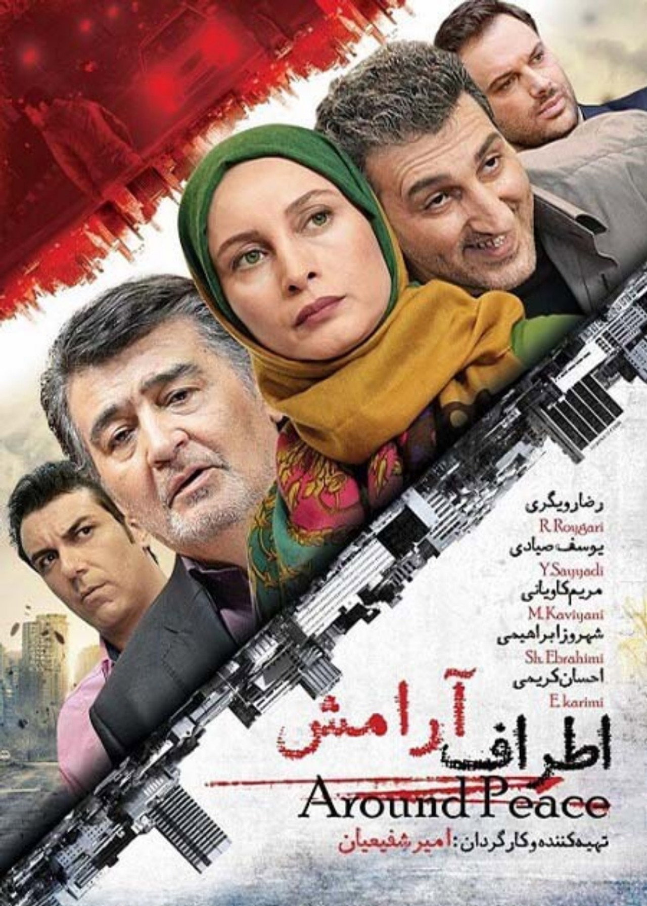 IR - Atrafe Aramesh اطراف آرامش