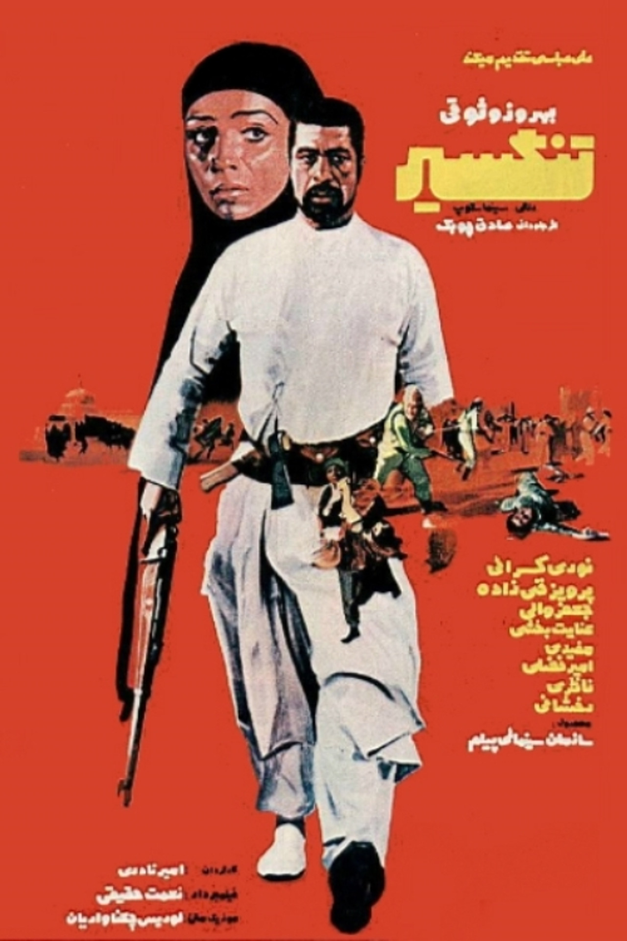 IR - Tangsir تنگسیر