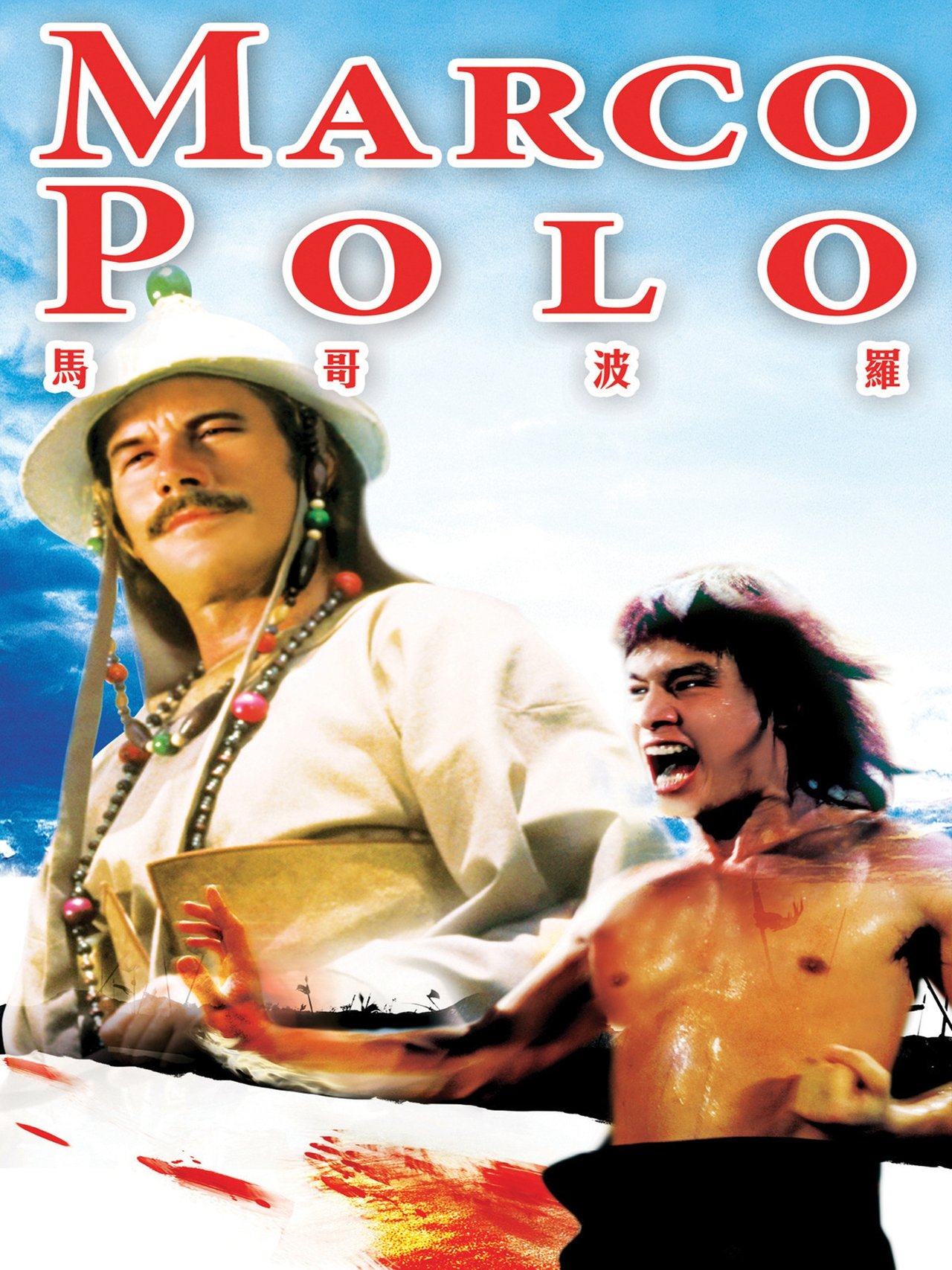 The Four Assassins  (1975)