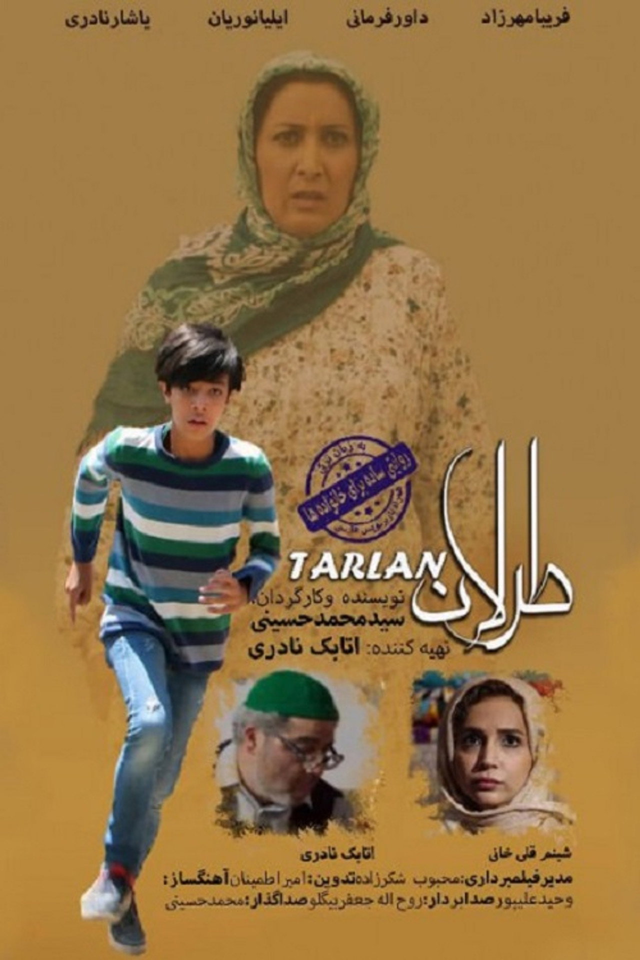 IR - Tarlan فیلم ترکی طرلان