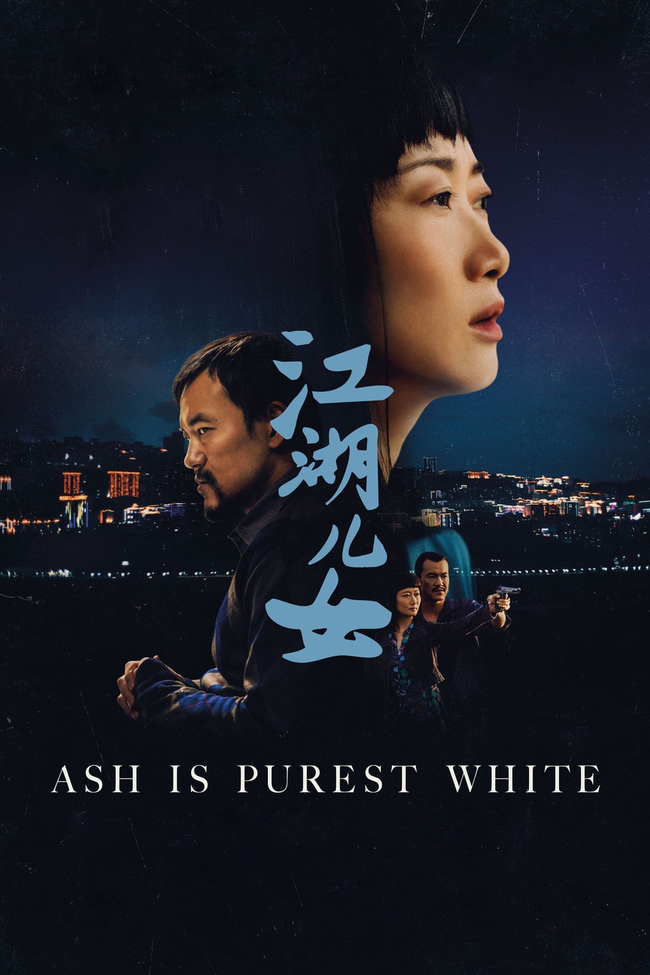 EN - Ash Is Purest White (2018)