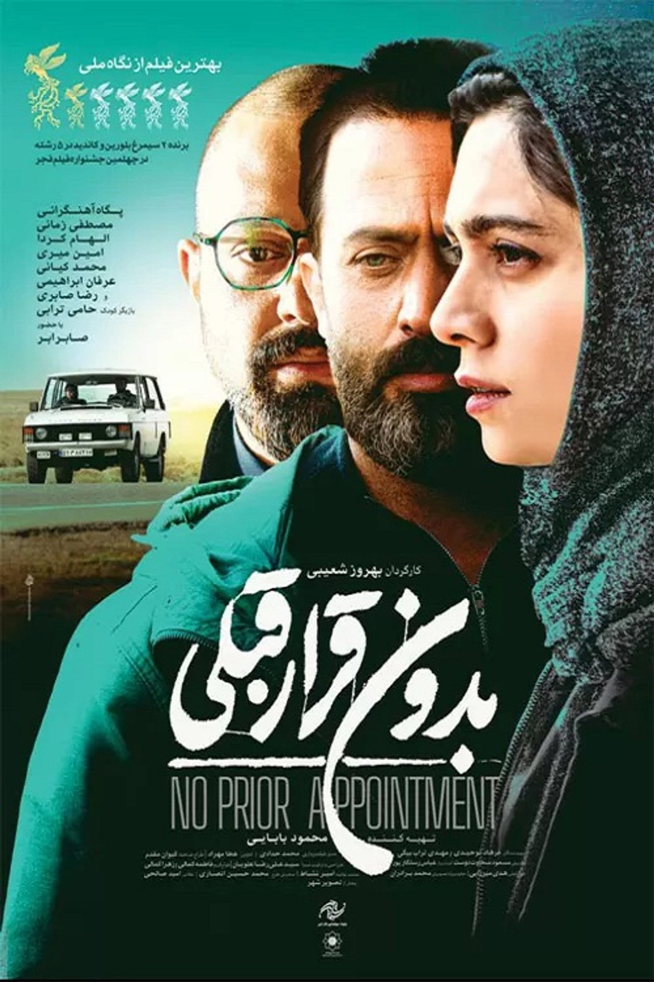 IR - Bedoone Gharaare Ghabli بدون قرار قبلی