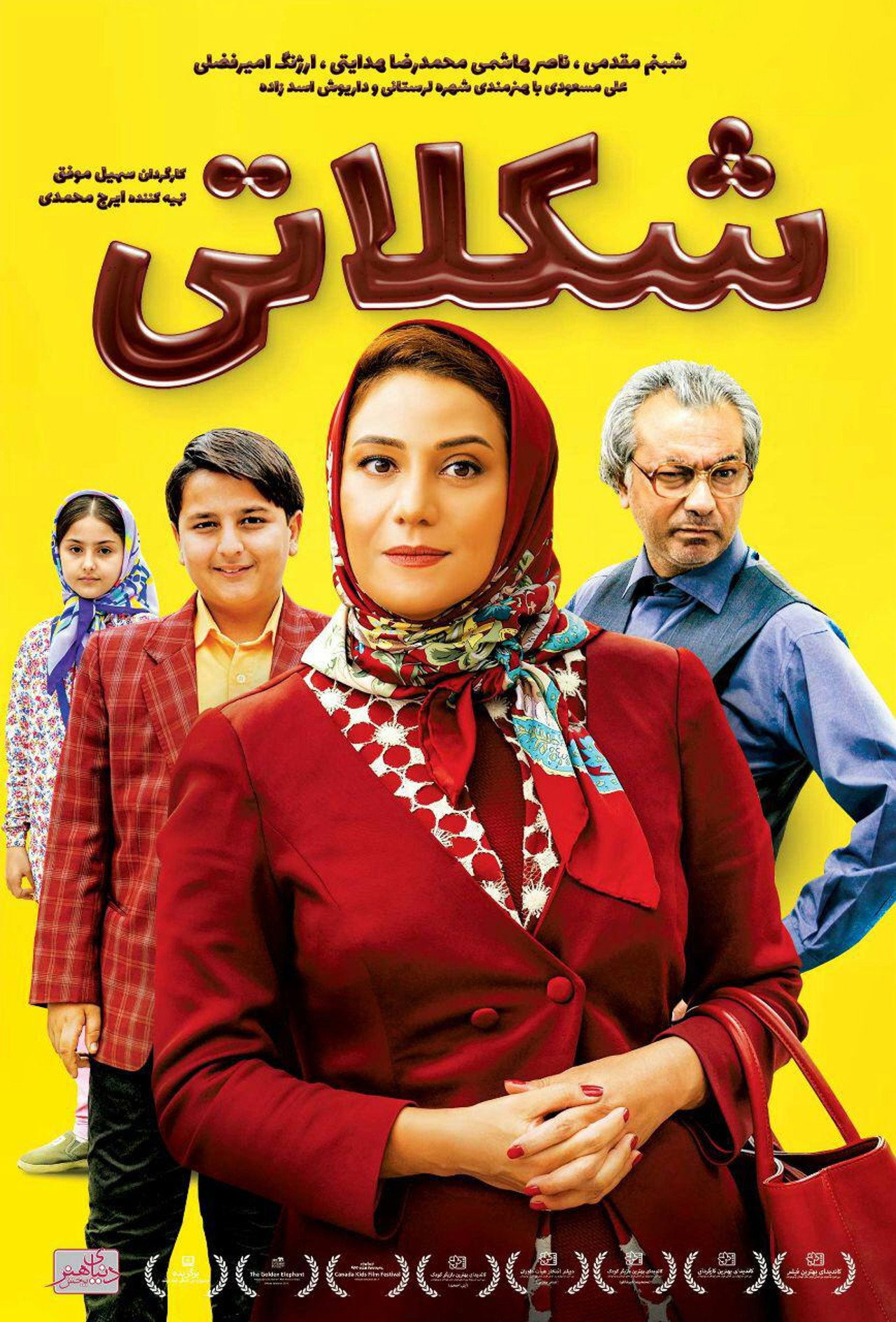 Shokolati شکلاتی