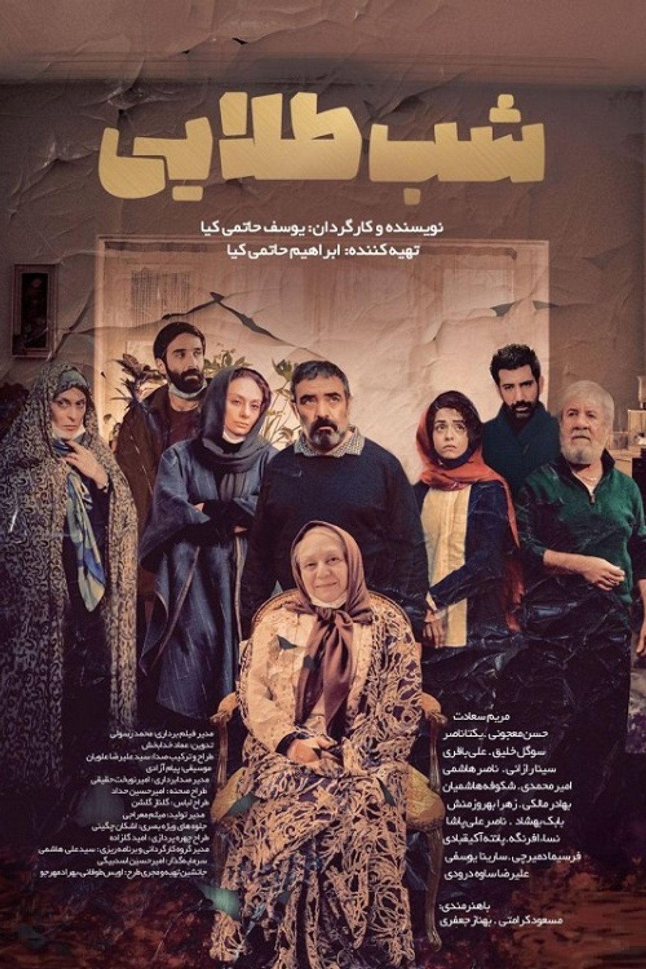 IR - Shabe Talaei شب طلایی