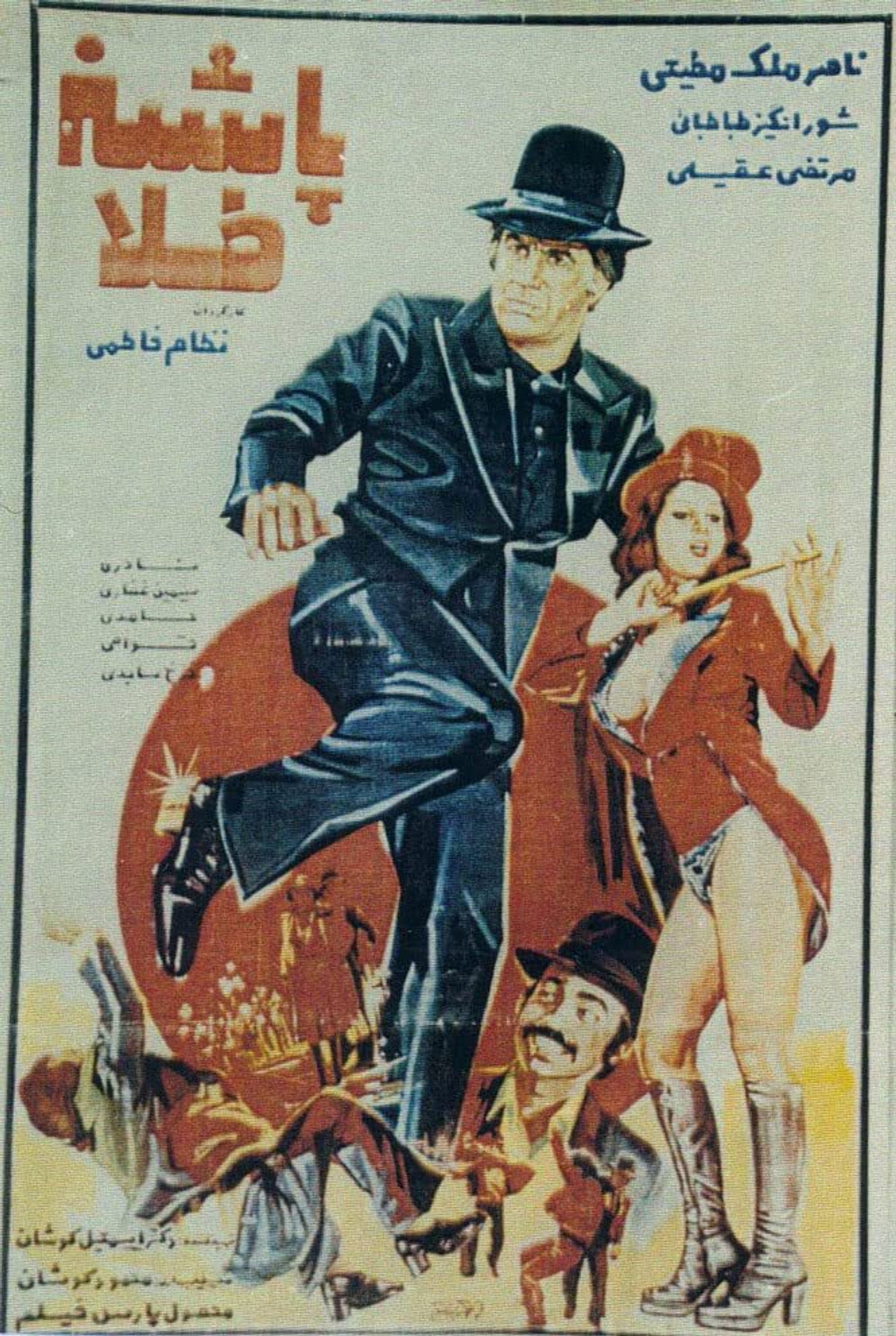 IR - Pashne Tala پاشنه طلا