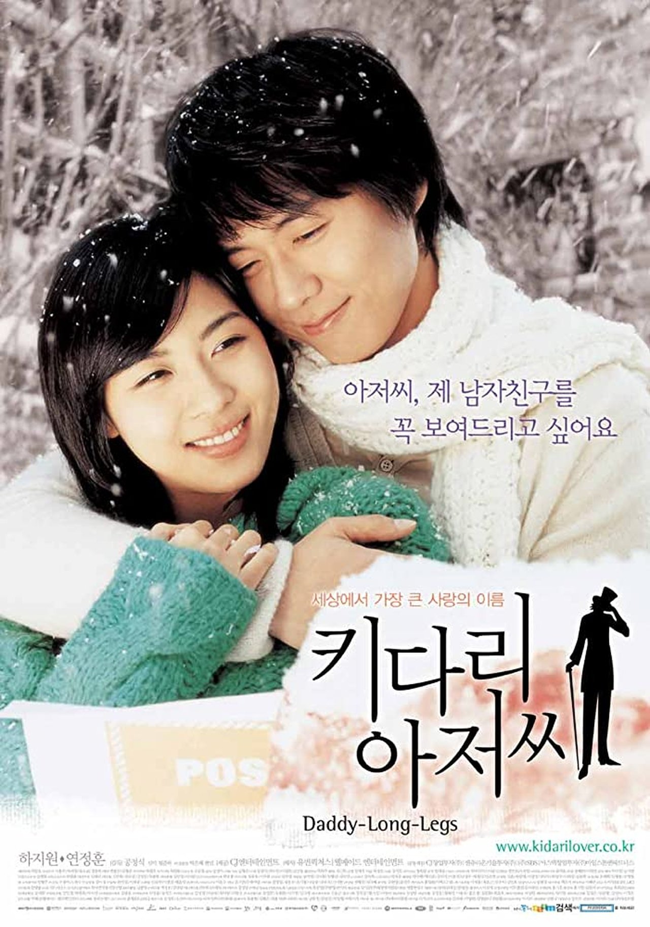 EN - Daddy Long Legs (2005)