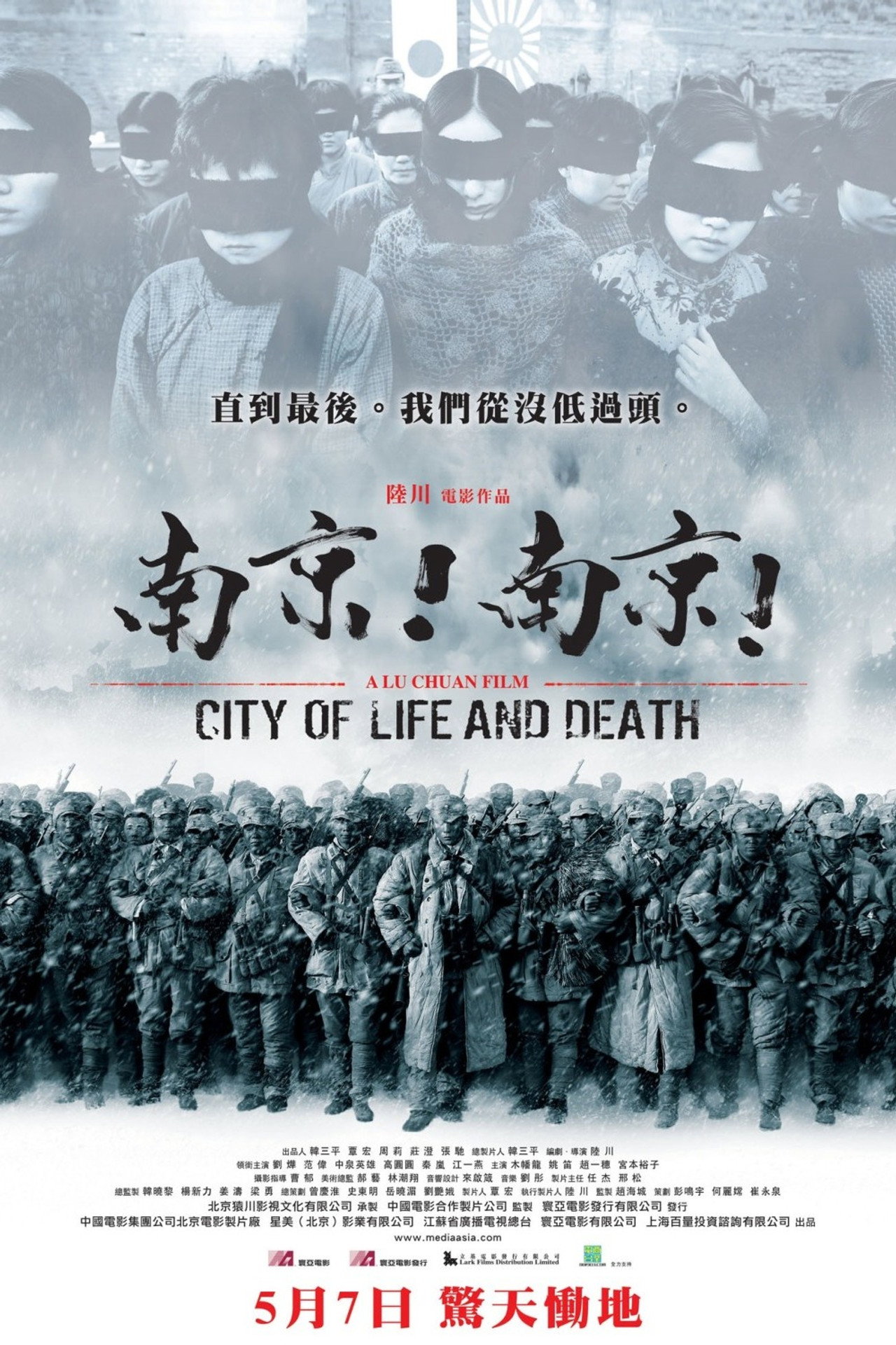 IR - City Of Life And Death (2009)