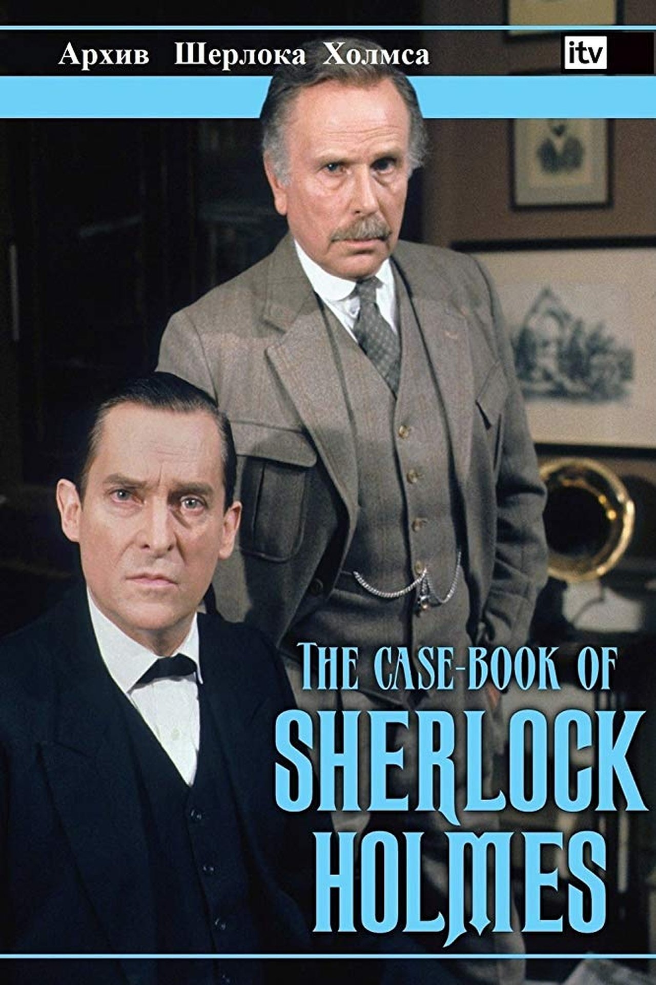 EN - The Case-Book Of Sherlock Holmes (1991-1993) S01 E01