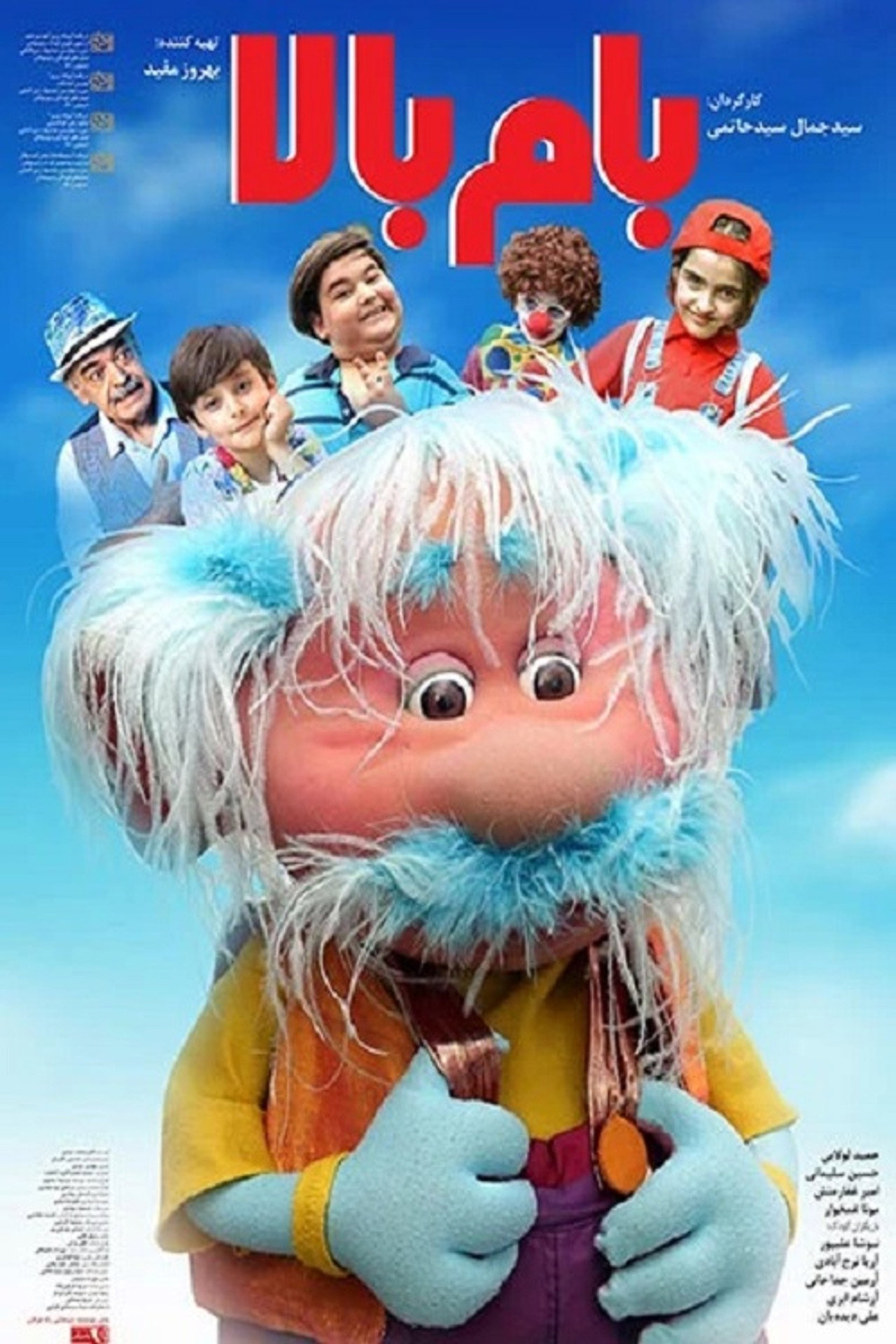 IR - Bame Bala بام بالا