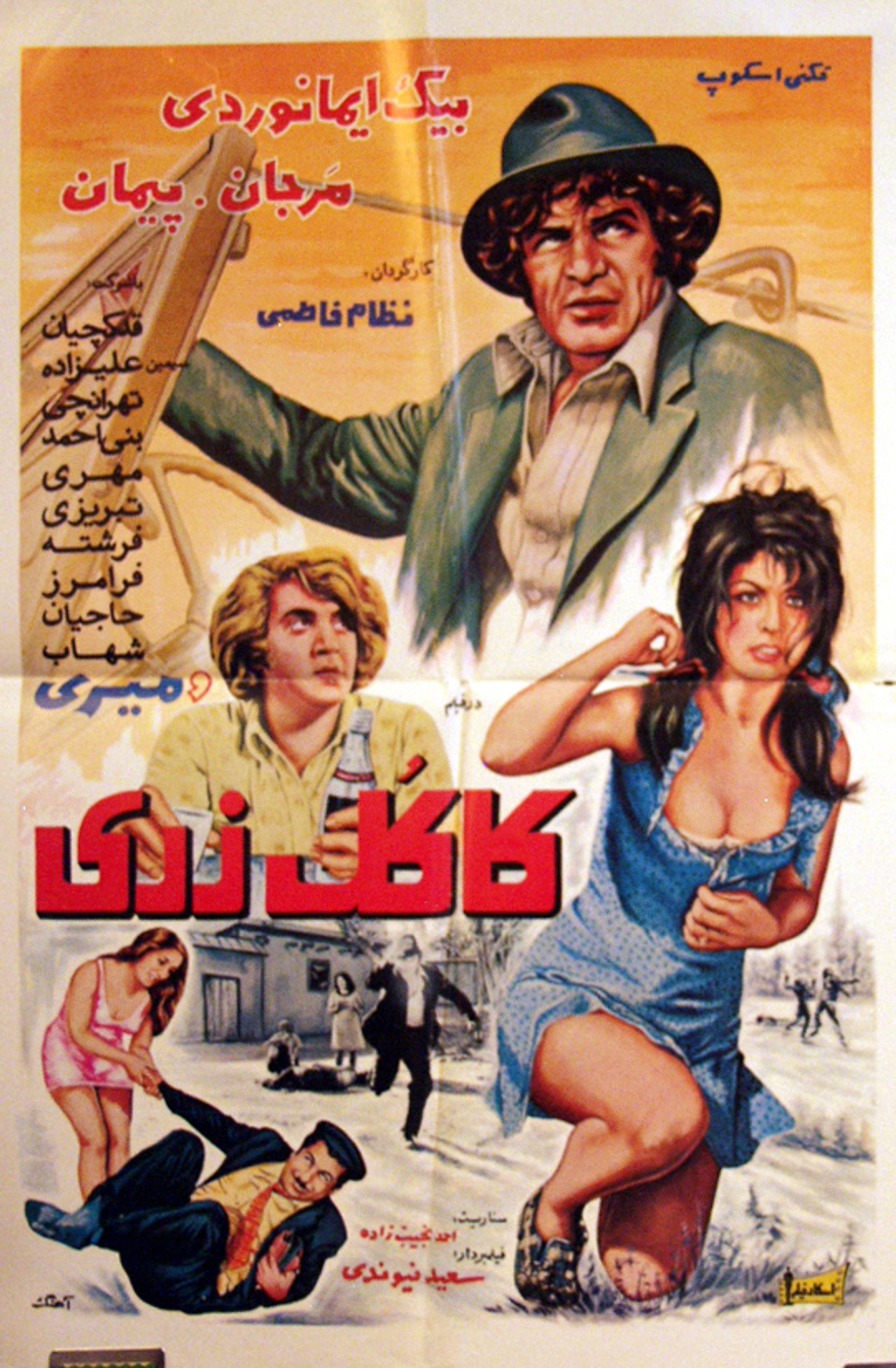 IR - Kakol Zari کاکل زری