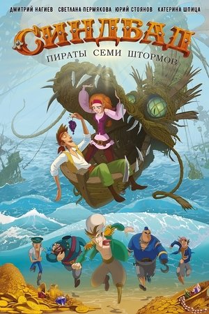 RU - Sinbad: Pirates of the Seven Storms (2016)