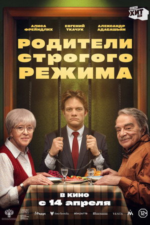 RU - High Security Parents (2022)