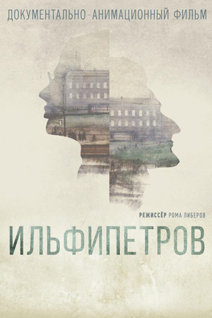 RU - Ilfipetrov (2013)