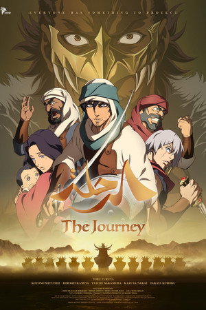 DE - The Journey: Die Legende vom guten Dieb (2021)