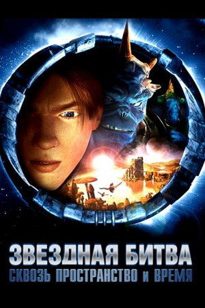 RU - Thru the Moebius Strip (2005)