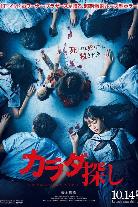 EN - Re/Member (2022) (DUB)