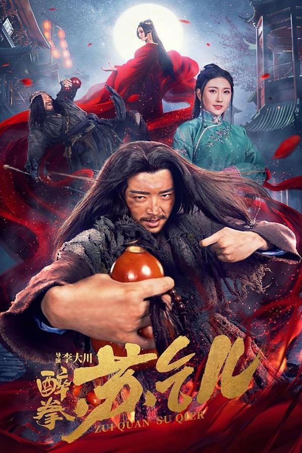 IR - Drunken Master Su Qier استاد دیوانه