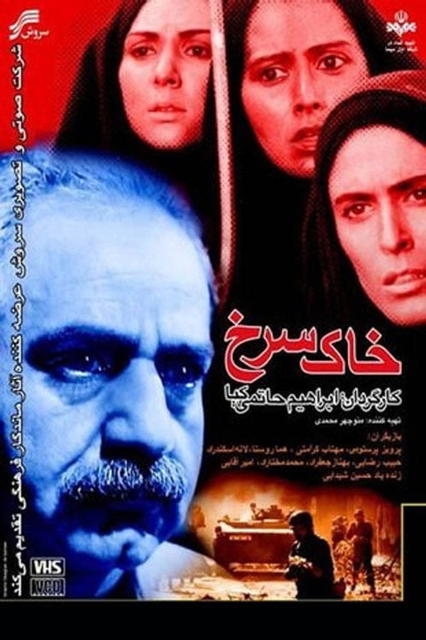 IR - Khak