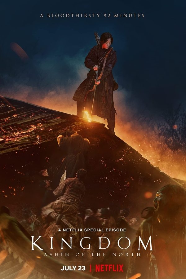 IR - Kingdom Ashin of the North(2021)