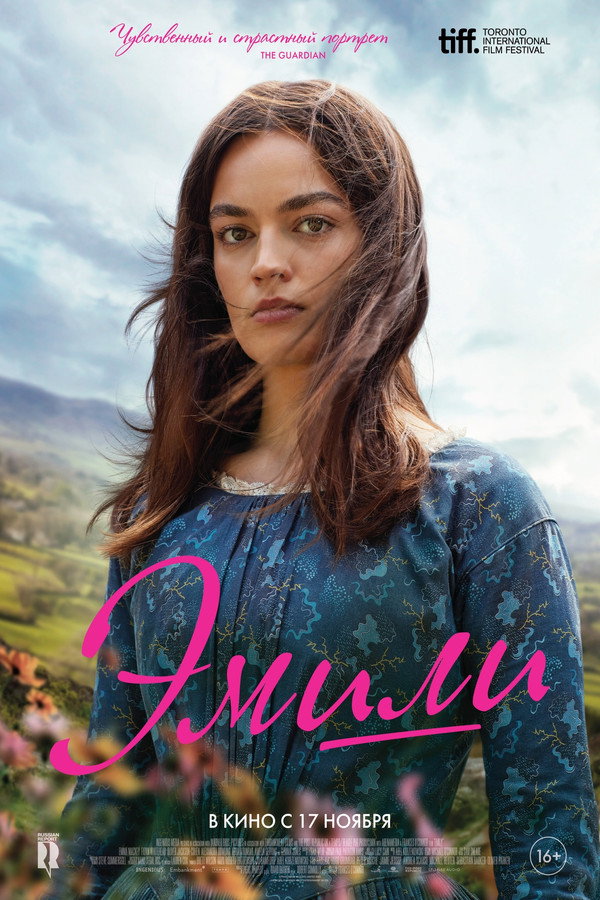 EN - Emily (2022)