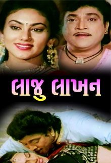 GR - Laju Lakhan (2001)