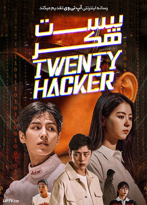 PL - TWENTY HACKER (2021)